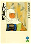 上杉謙信_b0052811_8191696.jpg