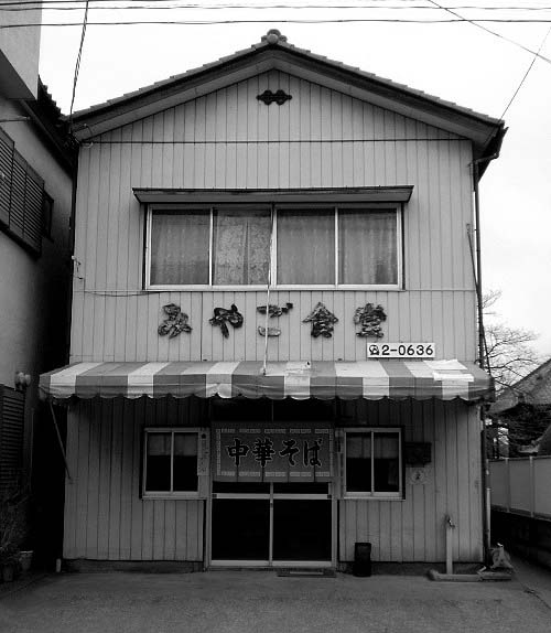 藤岡ラーメンを守る　みやご食堂_c0177814_11141347.jpg