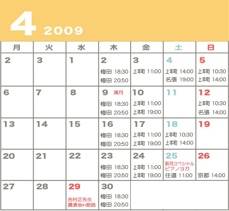 4月の開催スケジュール_f0086825_0483181.jpg