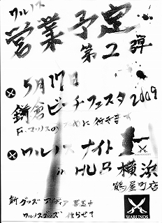 ナビスコカップ予選vs浦和（0-1）　敗戦だけど、今日は拍手。_e0107641_21111073.jpg