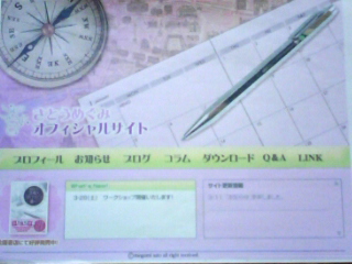 090329 公開!めぐこの未来宣言地図…HPができました!_f0164842_14594532.jpg