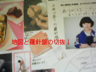 090329 公開!めぐこの未来宣言地図…HPができました!_f0164842_14594542.jpg