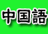 b0168467_221193.gif