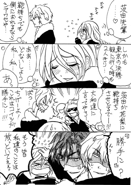 ぼくらのあいどる 恋愛編 明日はやわらかい