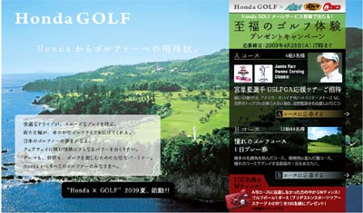 Honda GOLFメールサービスでアタル！_b0115508_817285.jpg