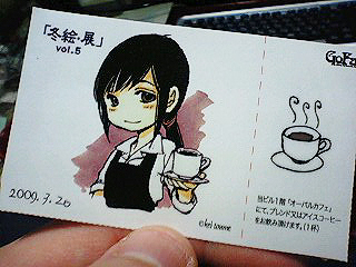 冬】冬目景原画展vol.5 「冬絵・展」 : LUNATIC DICE 冬】冬目景原画展vol.5 「冬絵・展」 : LUNATIC DICE