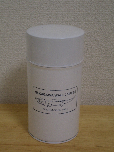 お茶缶三兄弟 その三 中川ワニ珈琲のコーヒー缶 毎日を楽しく暮らす