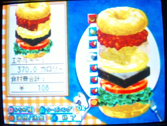 バーガーバーガー２ イツマデモウマイモノガタベラレマスヨウニ