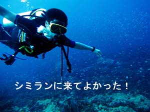 最後に登場してくれました@シミランクルーズ_f0144385_1615784.jpg