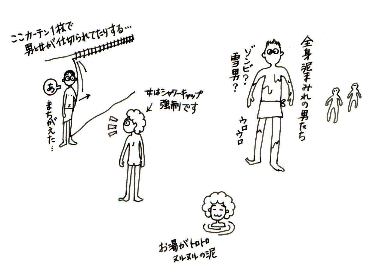 　保養ランド　女 