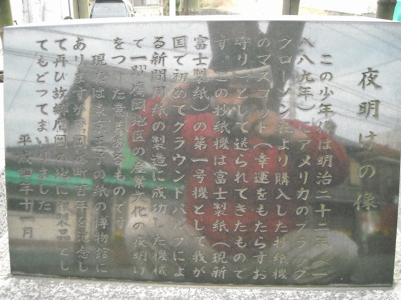 近代製紙業発祥の地と「紙の博物館」_f0141310_23474375.jpg