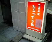 食い倒れin大阪心斎橋・ミナミ_b0025511_22482442.jpg