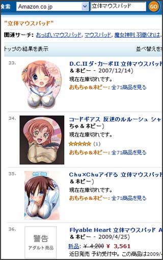 立体的シャントットさま_d0039216_22383127.jpg