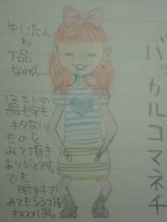 バッカルコーンぢゃないっ_e0168716_117439.jpg
