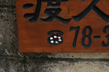 f0097620_2333273.jpg