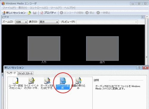 Windows Media エンコーダ_a0030830_2222335.gif