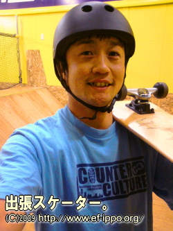 出張Skater　_c0067646_5363090.jpg