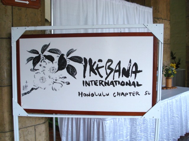 IKEBANA INTERNATIONAL☆_e0139467_2463676.jpg