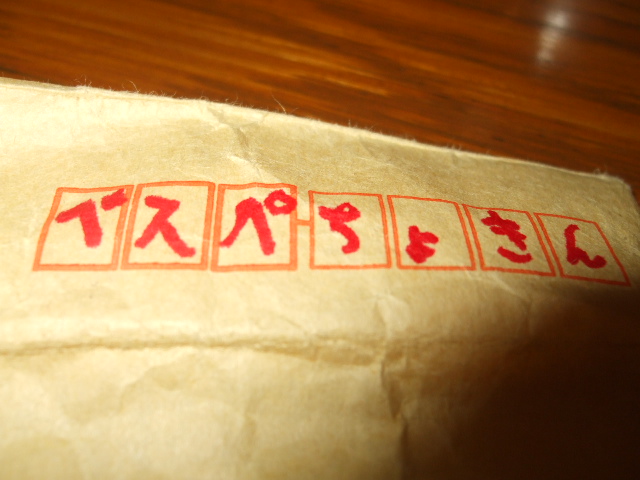 今日のネタは・・_c0060469_136285.jpg