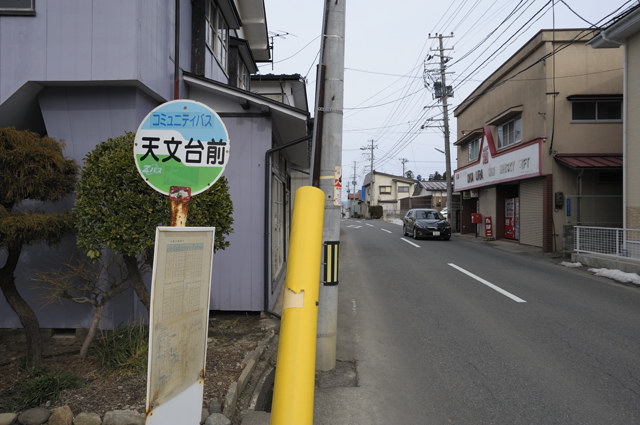 天文台前バス停留所　（国立天文台水沢キャンパス入口）_b0102780_0524361.jpg