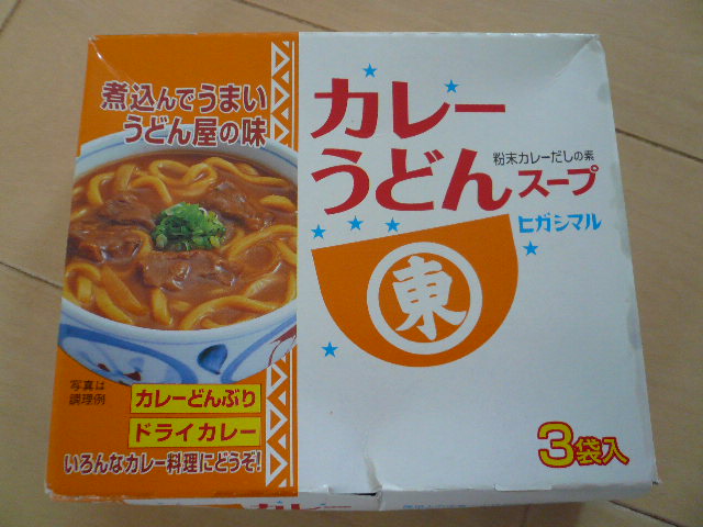 ヒガシマル カレーうどんスープの評判 くいしんぼうcom