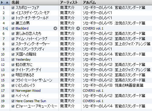 目標はレパートリー20曲なんですが・・・_c0137404_21592839.jpg