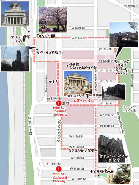 コロンビア大学を中心とした見所スポット地図_b0007805_14245318.jpg
