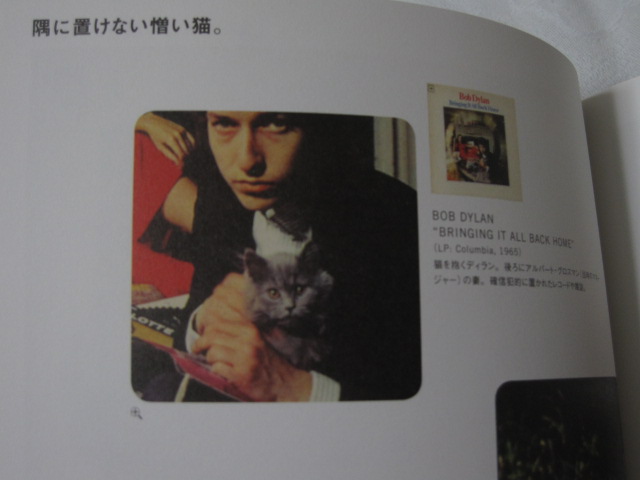 レコードコレクターズ増刊「猫ジャケ2」_b0042308_22545541.jpg