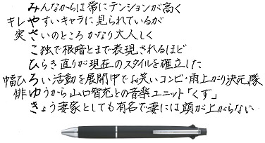 かなりの恐妻家で、妻には頭が上がらない。【宮迫博之】 : 鈴信博堂の 