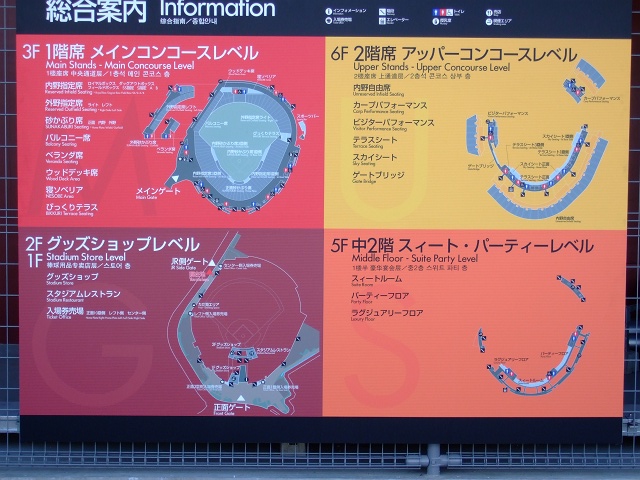 新球場マツダスタジアム工事定点観測　2009年4月①_f0029441_11135981.jpg