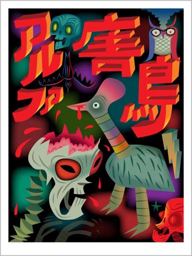 Kaiju Series Print Set by Tim Biskup、予約受付します。_a0077842_1134433.jpg