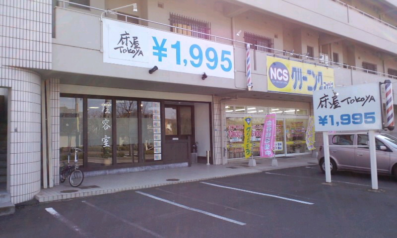 床屋情報_c0183626_19182845.jpg