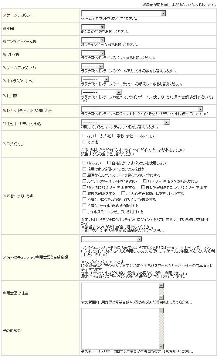 セキュアンケートとコールセンター終了_d0079026_17593026.gif