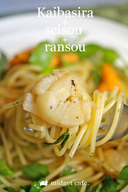 激安ホタテのむき身でパスタ 精巣も卵巣もヒモも全て使います ミゼットカフェ