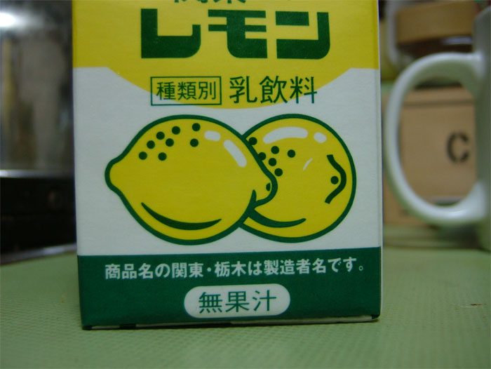 レモン牛乳再び_c0110051_9245864.jpg