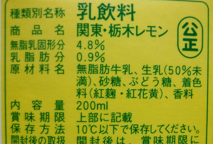 レモン牛乳再び_c0110051_9252248.jpg