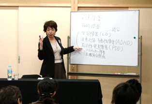 指導者養成講座 『発達障害をもつ子どもの理解のために』 3/29 _e0114963_10365243.jpg