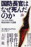 トルーマン時代 by ジェームス・パーロフ 2 中国の瓦解_c0139575_2119581.jpg