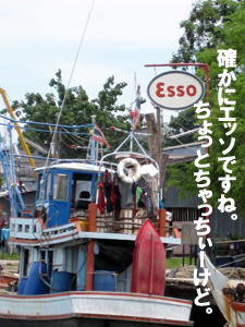船のガソリンスタンド@プーケット_f0144385_1930218.jpg