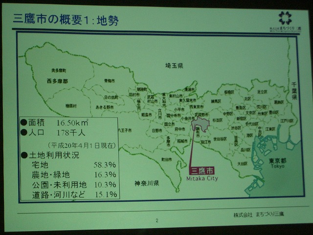 TMO全国第一号 ㈱まちづくり三鷹_f0141310_0511329.jpg