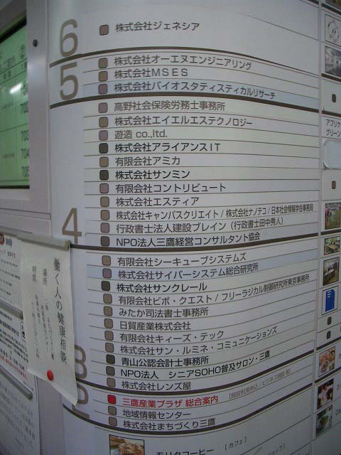 TMO全国第一号 ㈱まちづくり三鷹_f0141310_053594.jpg