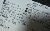 山下達郎様・・・_f0081414_23841100.jpg