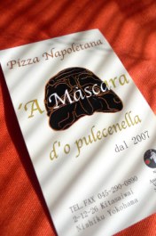 PIZZA BIANCO　A Mascara d\'o pulecenella_e0157816_8351681.jpg