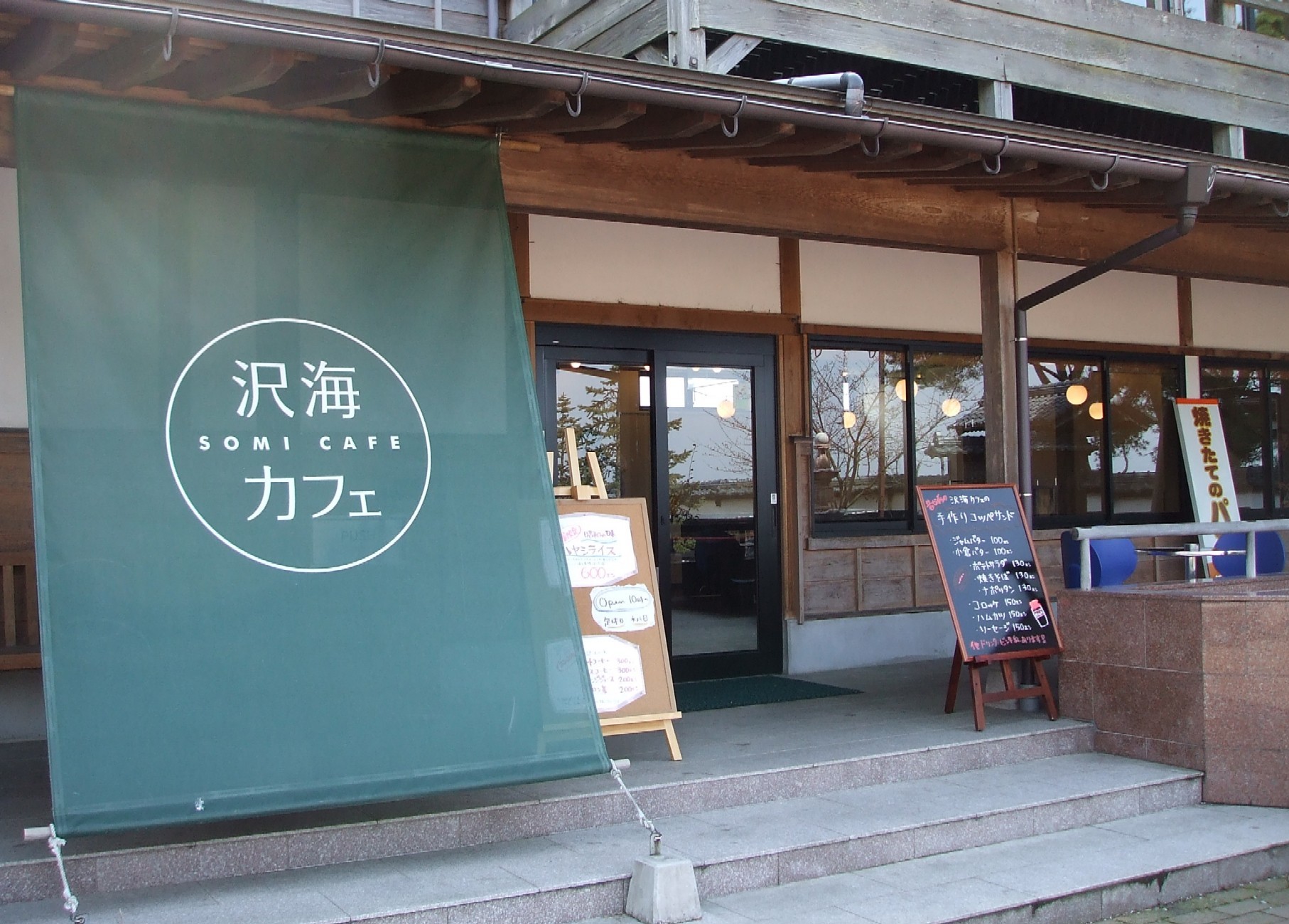 “沢海カフェ”_e0135219_1729143.jpg