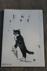 odoshiさんの猫の本_f0106724_22561291.jpg