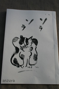 odoshiさんの猫の本_f0106724_22583383.jpg