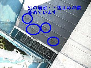 塗装工事・一日目_f0031037_19451438.jpg