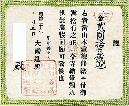 人気特価をすべて 甲斐・善光寺 : 峡陽文庫 日本史
