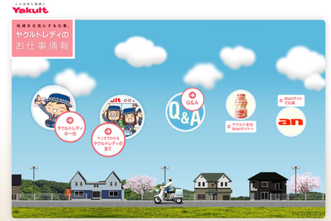 ヤクルトレディhpのお仕事 ホシノユミコのひよひよ日記 ヤクルトレディhpのお仕事 ホシノユミコのひよひよ日記