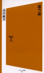 適当論_b0052811_85528100.jpg